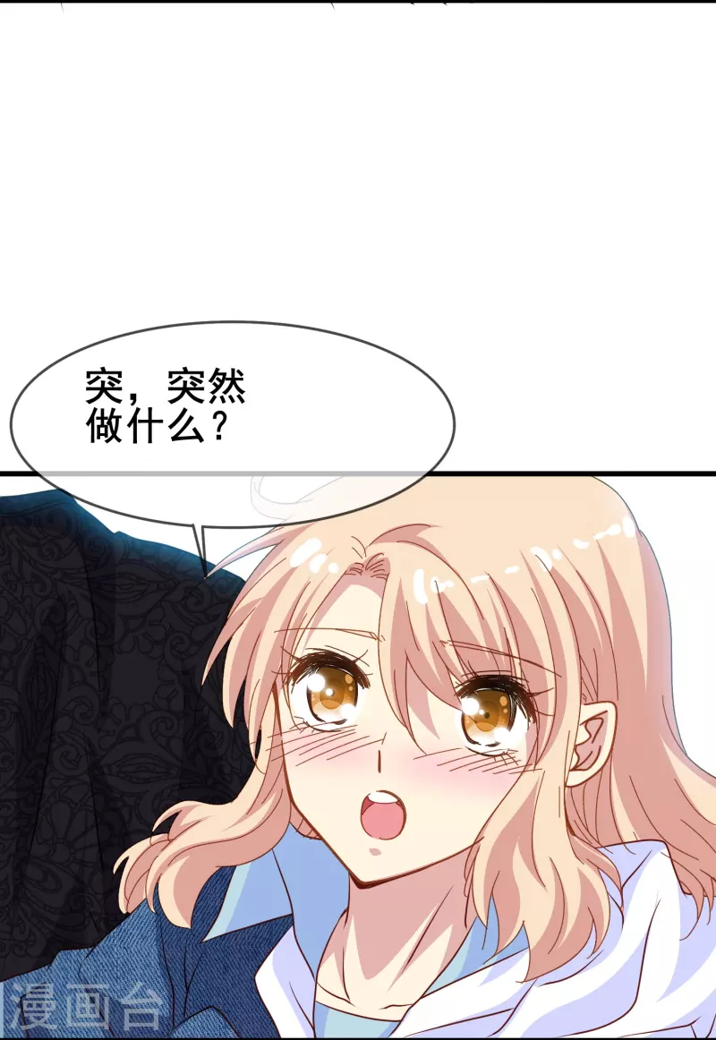 第68话 有你在我才能睡得踏实4