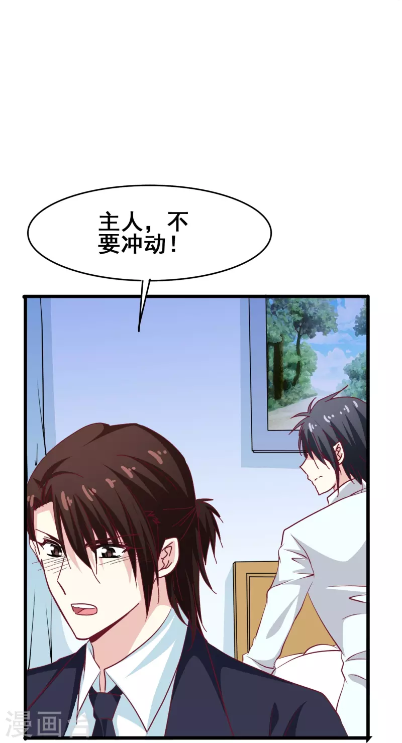 第43话 强致爱真的算是爱吗？35