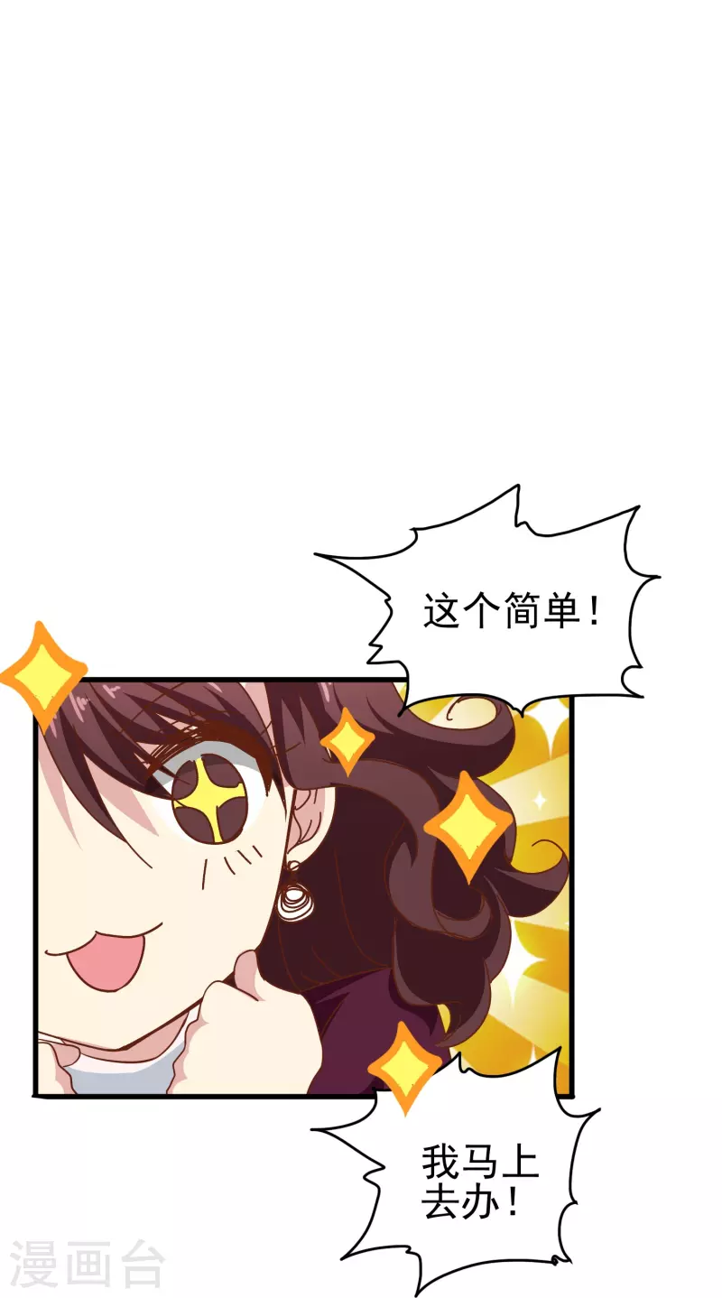 第42话 我嗑的CP还没开始就BE了？8