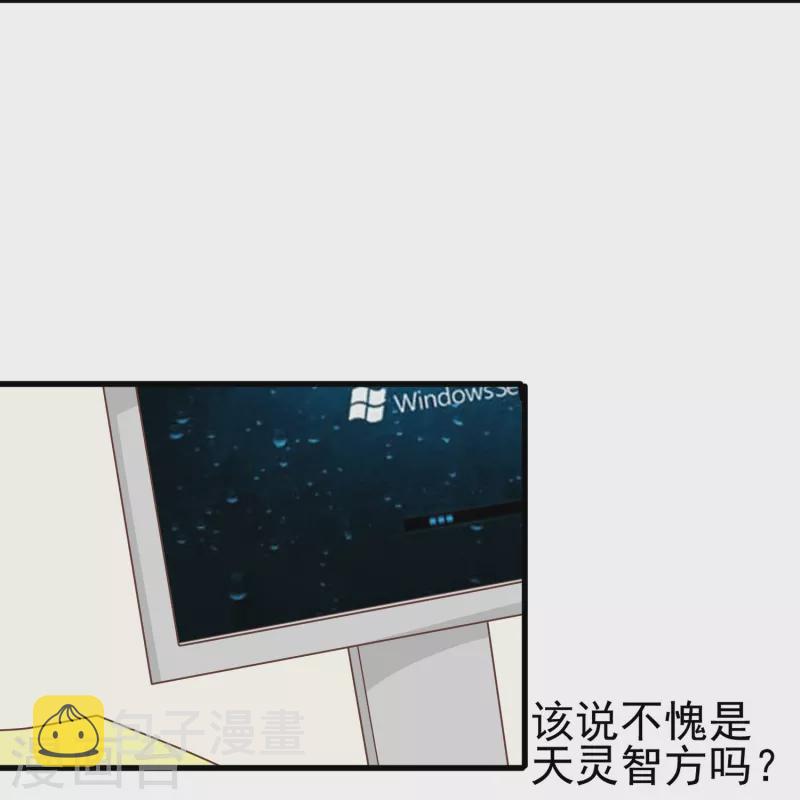 第7话 初入职场的向婉婉7