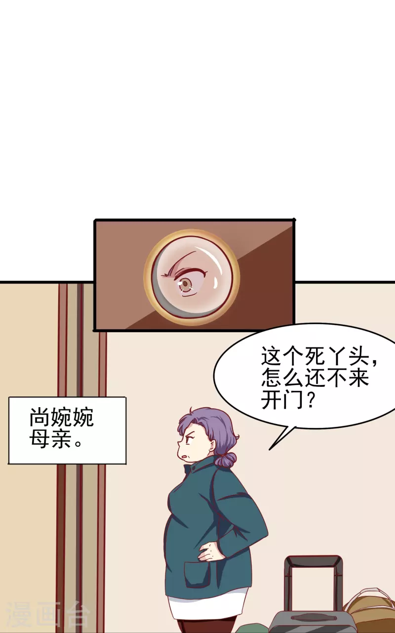 第14话 翻脸比翻书还快的男人29