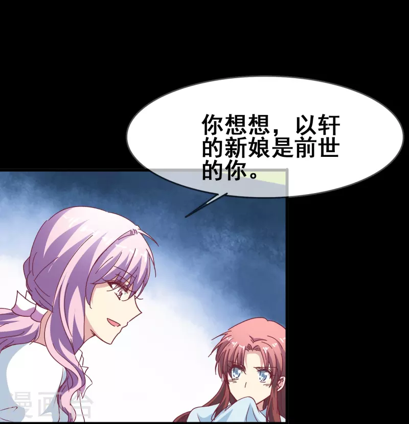 第46话 各怀心思的同居6