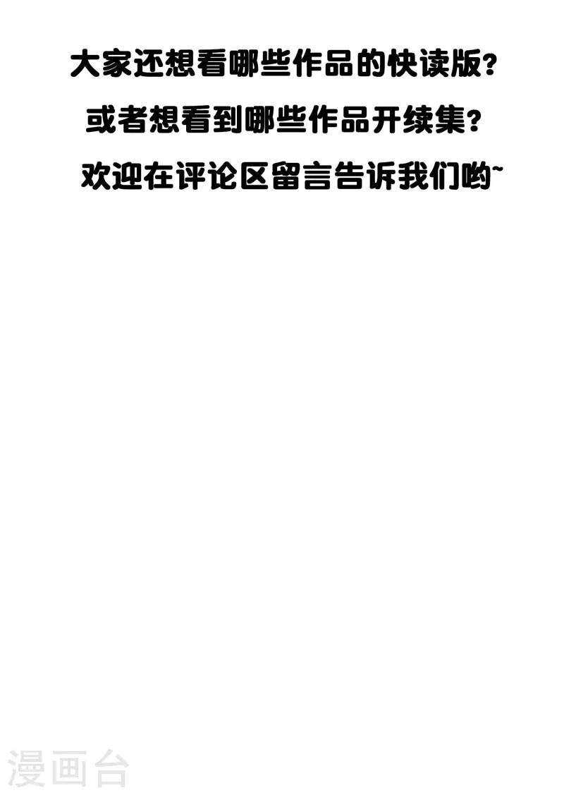 第44话 一百年前的我们……45