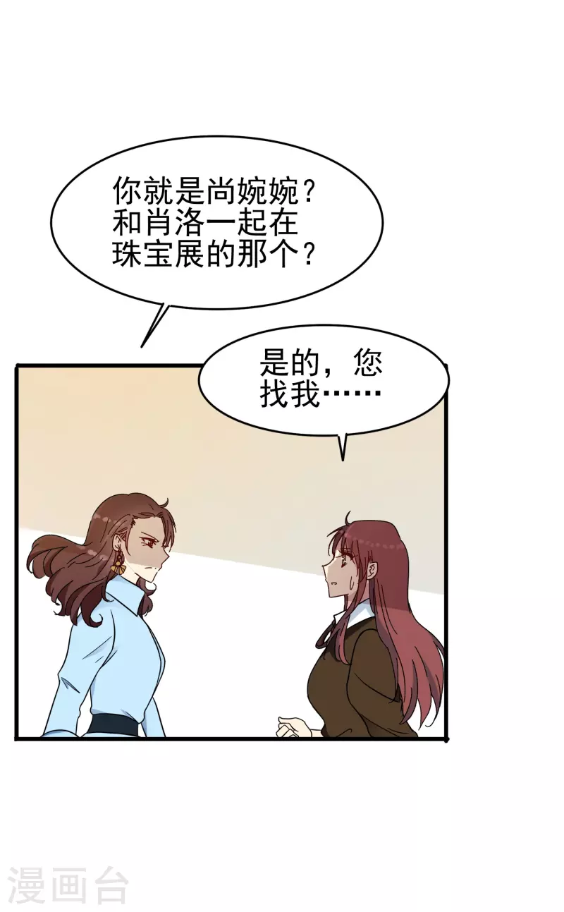 第38话 来了！正宫当衆打“小三”！18