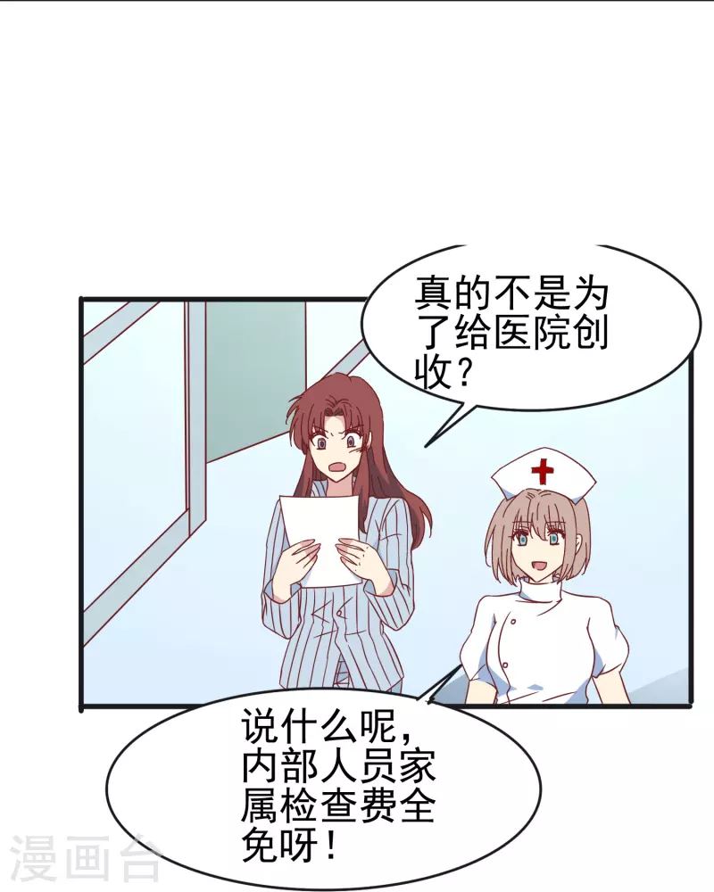 第24话 现场捉奸这麽刺激？14