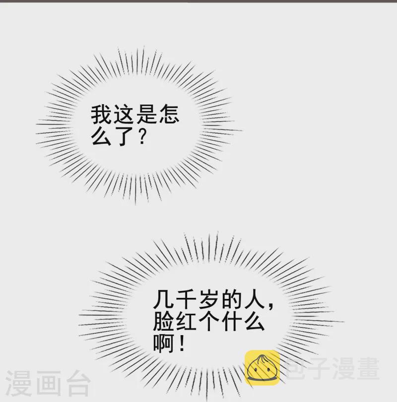 第70话 我们之间的许多第一次27