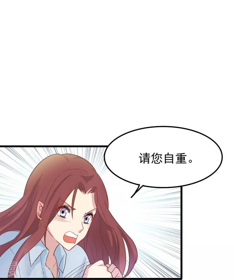 第2话 对付性骚扰的正确处理方式31