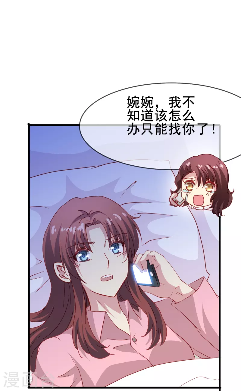 第52话 爱是包容不是桎梏4