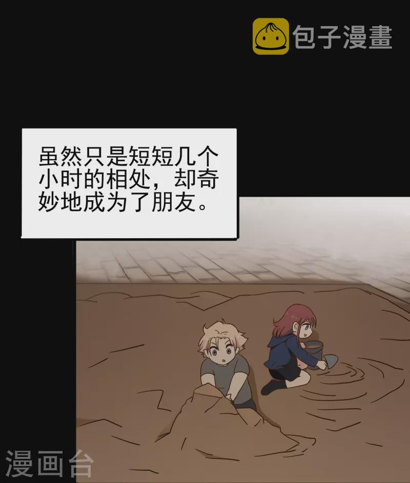 第29话 尚婉婉和肖洛的定情信物？！16