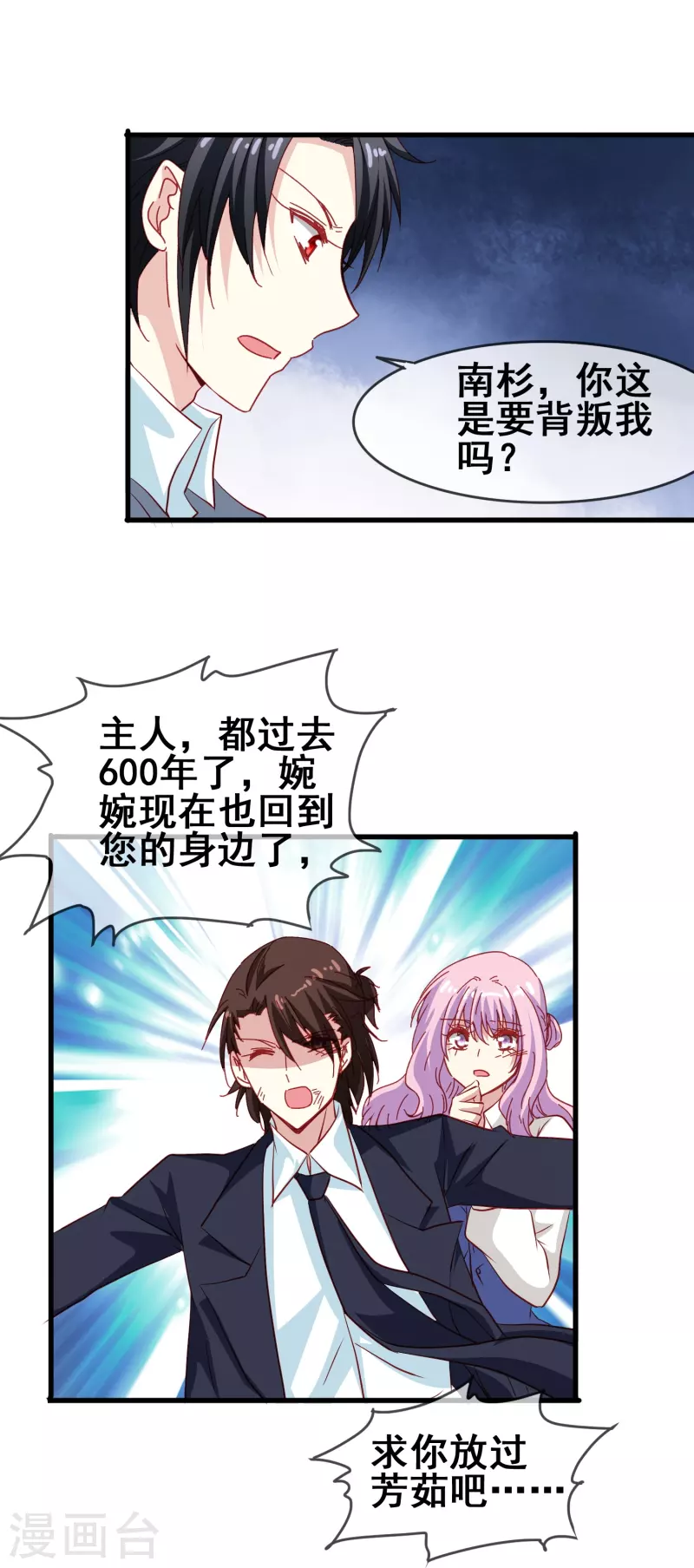 第51话 有我在你永远不需要担心19