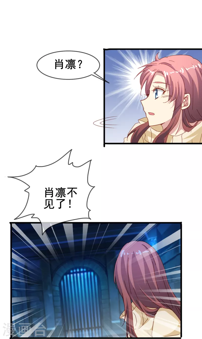 第53话 刻在DNA里的记忆40