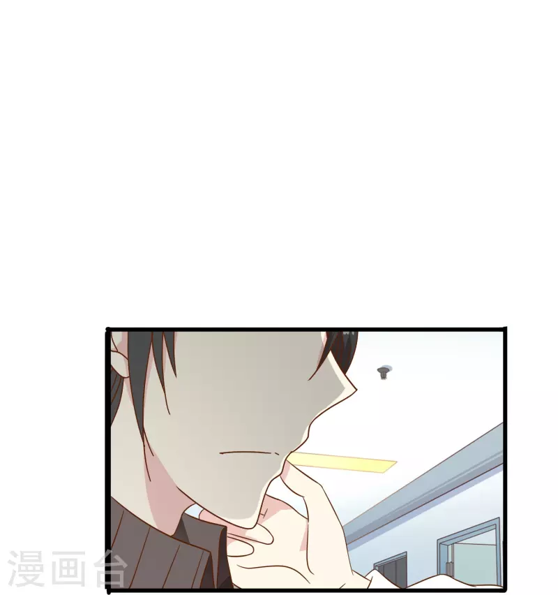 第23话 我才是她男朋友23