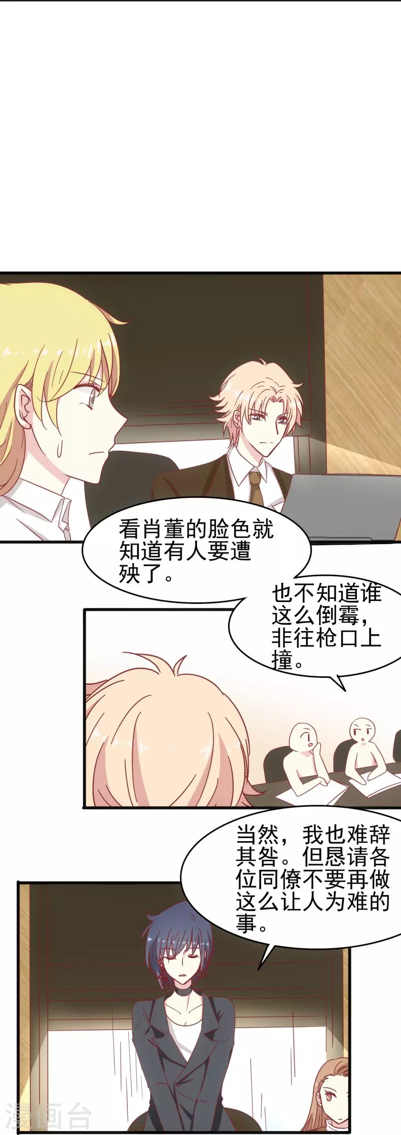 第16话 反将一军16
