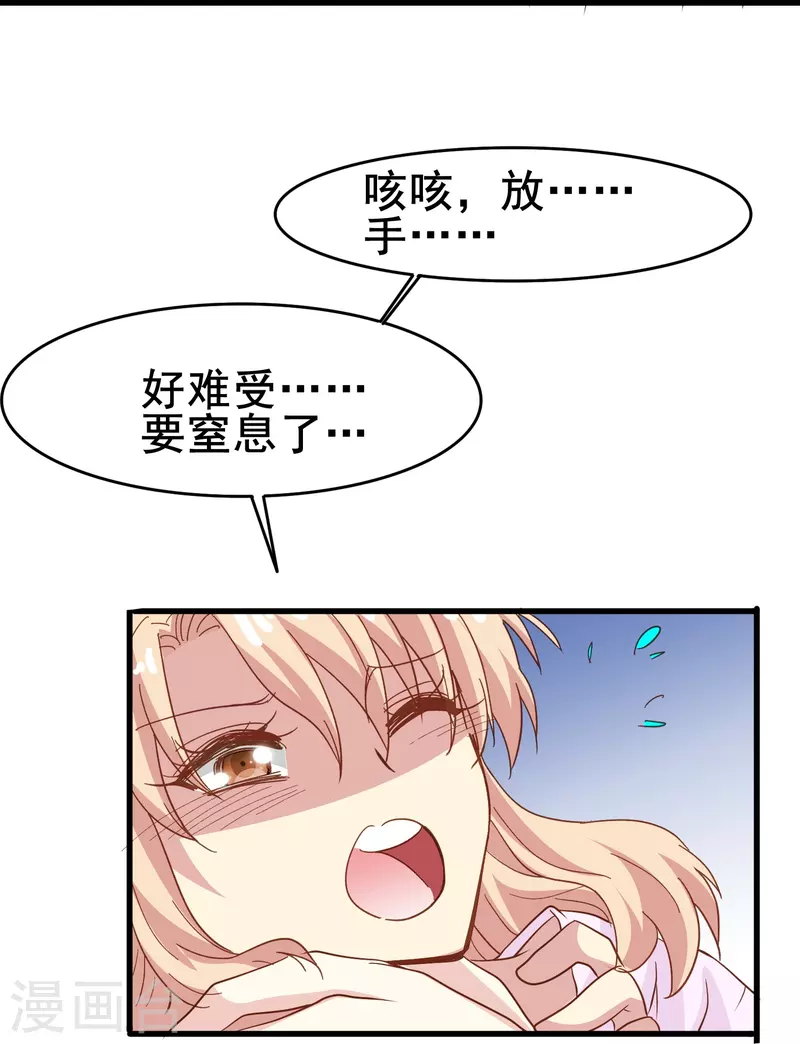 第56话 我爲什麽会经历这样的事情43