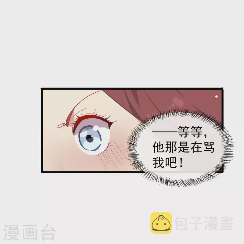 第1话 终於找到你了，我的新娘22