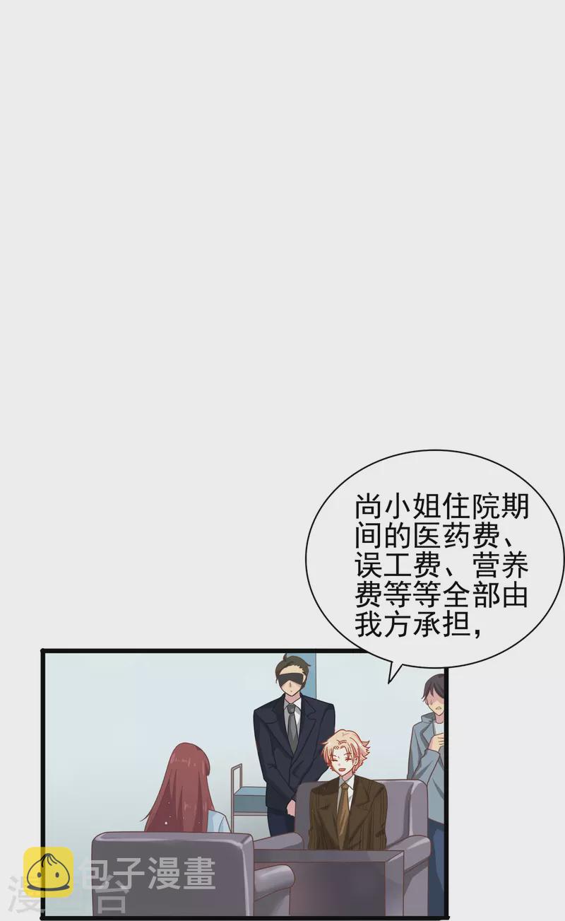 第3话 你好，我叫肖洛5
