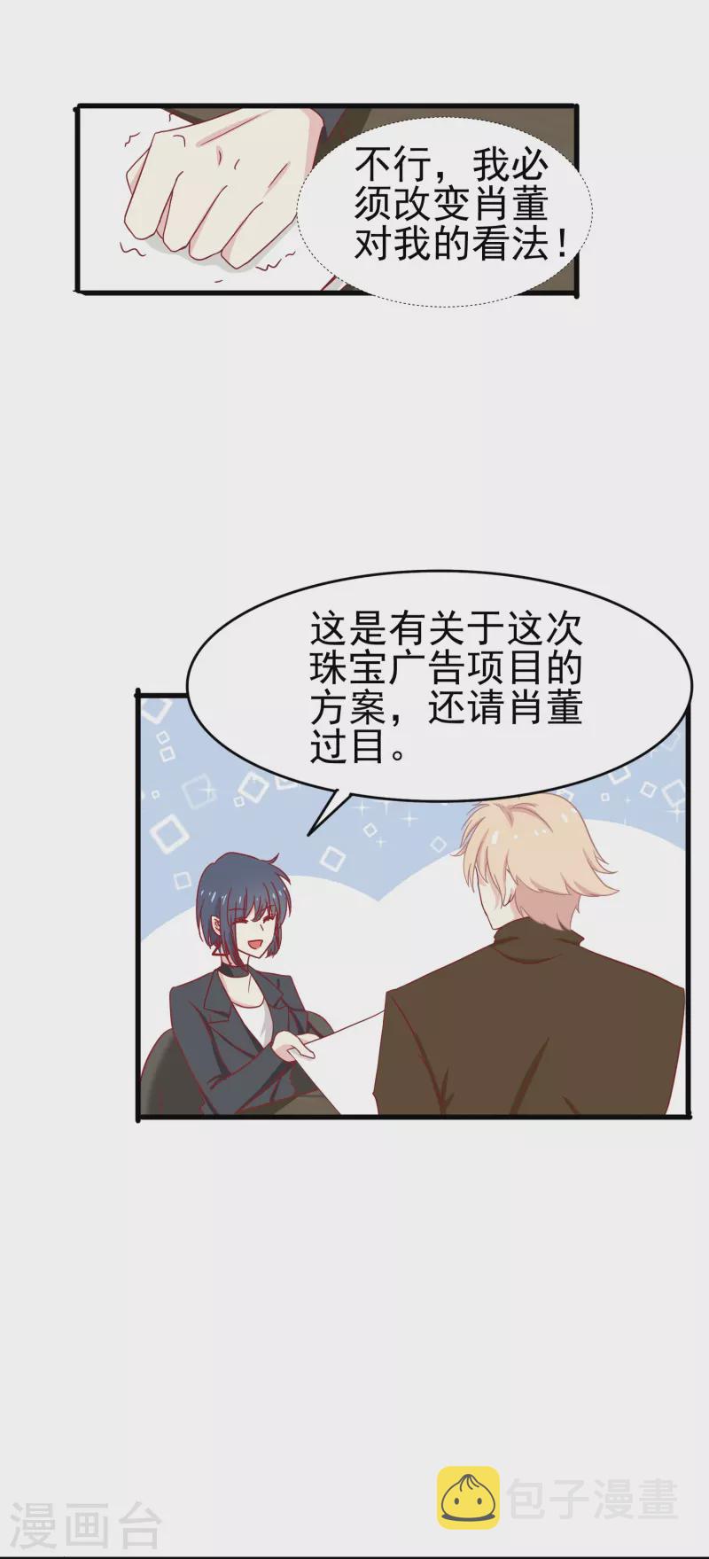 第17话 向婉婉是我的人12