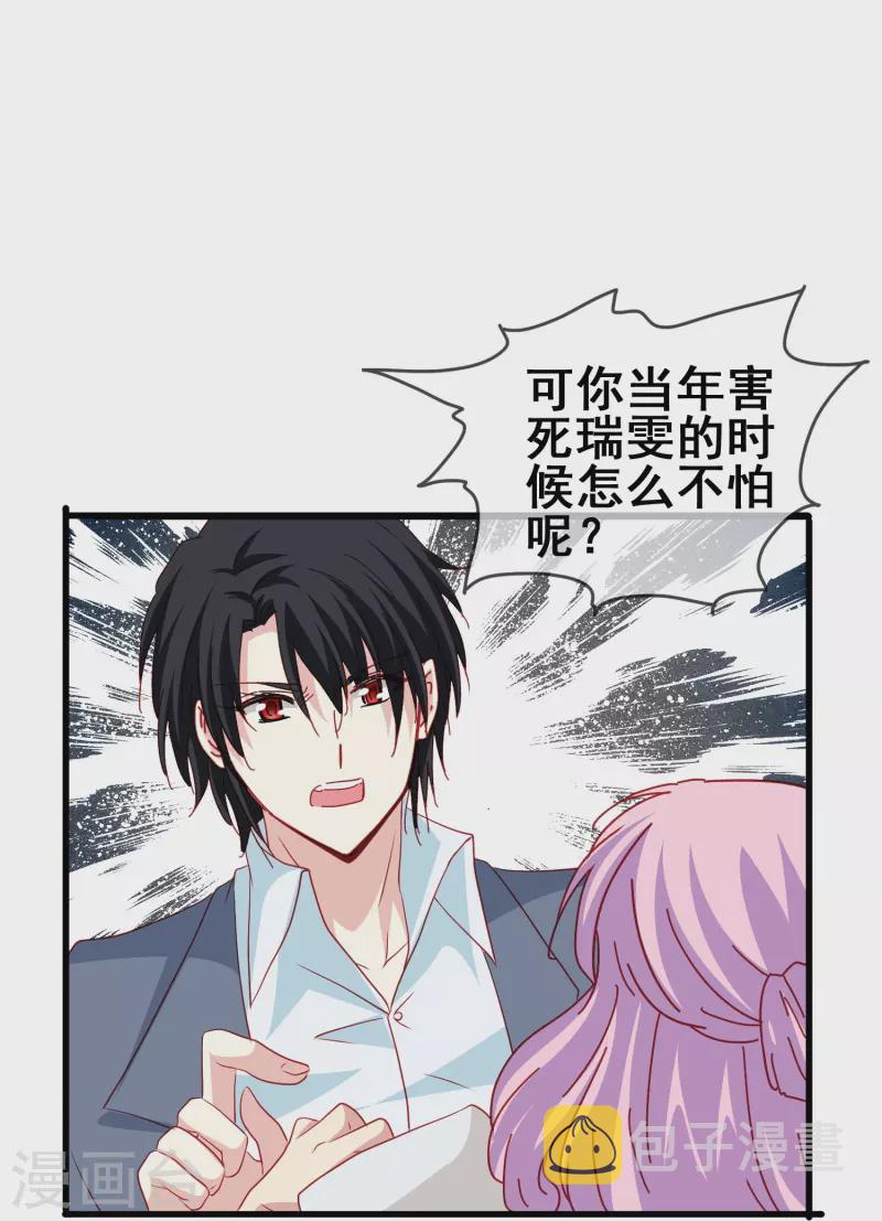 第51话 有我在你永远不需要担心10