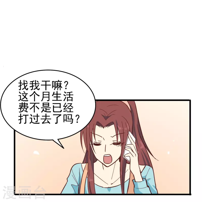 第6话 男朋友服务21