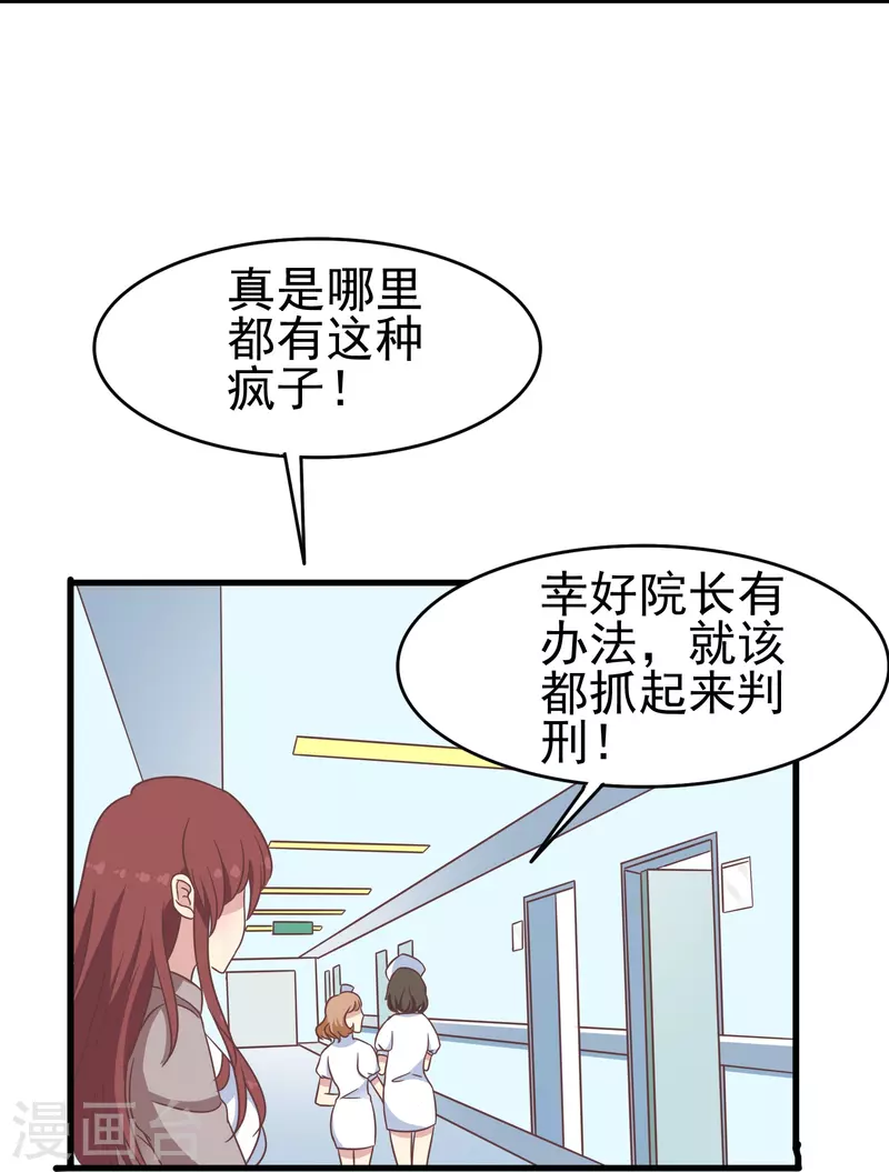 第33话 国家欠你一个奥斯卡15