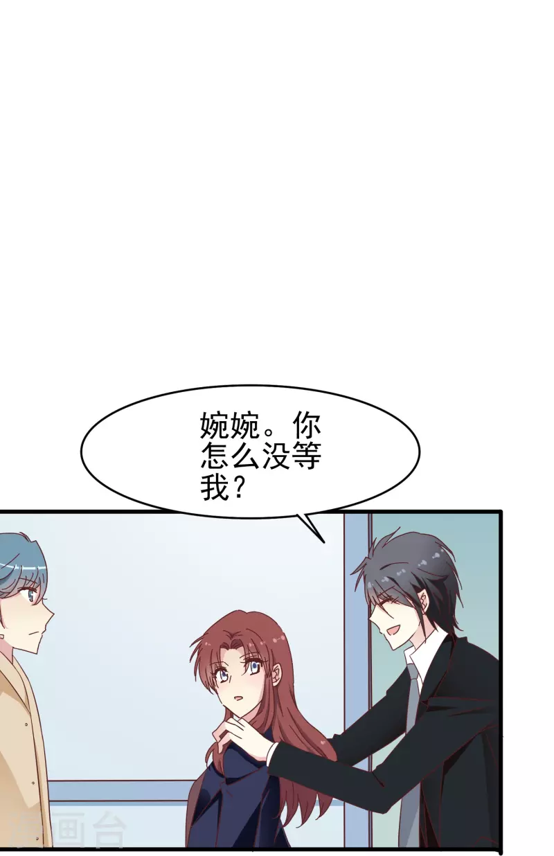 第36话 前男友是个什麽生物？34