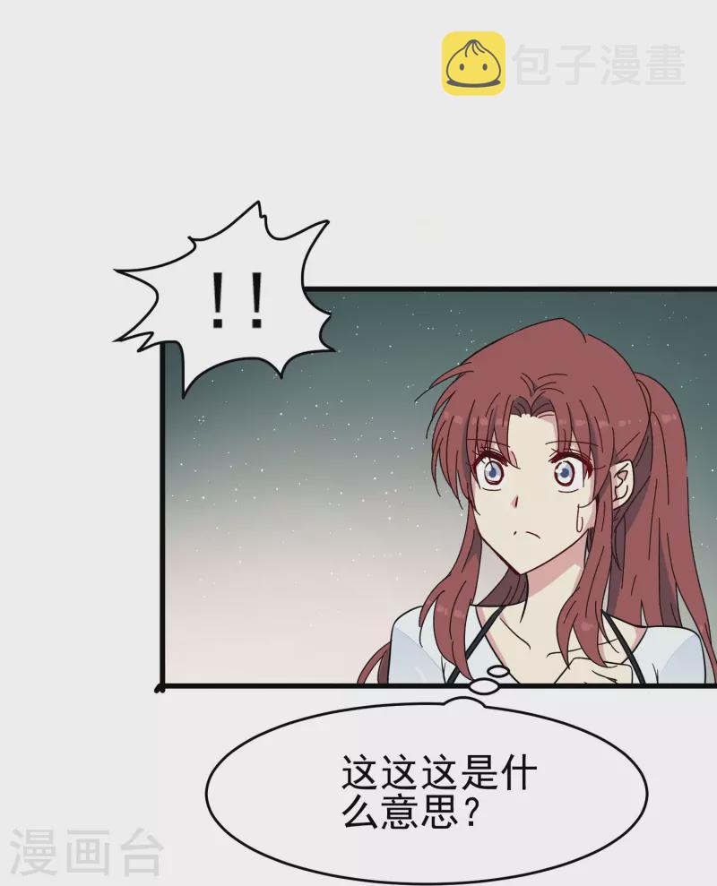 第35话 表白被中断，深陷网暴风波21