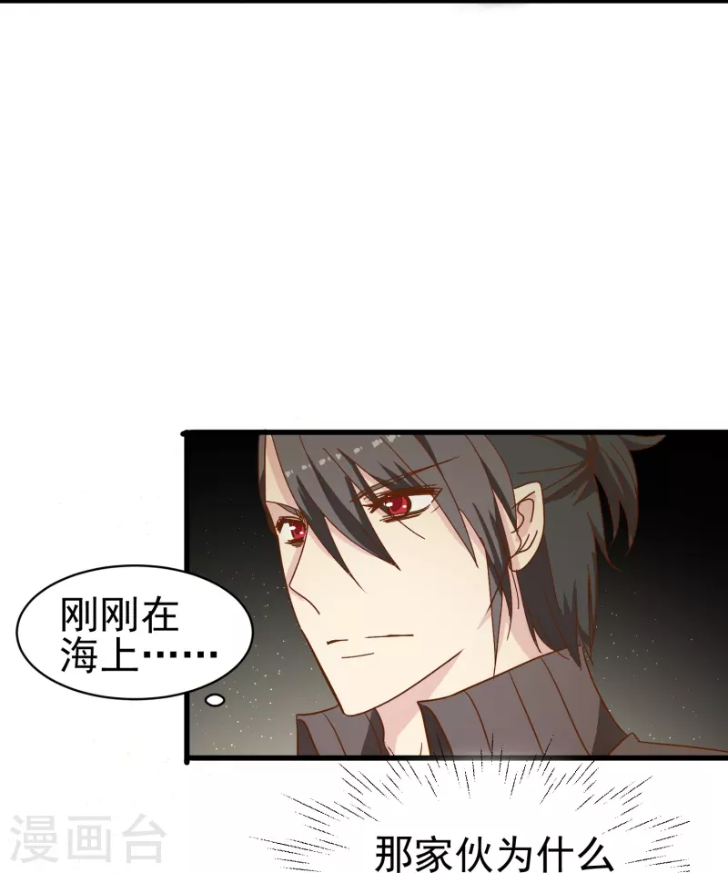 第23话 我才是她男朋友26