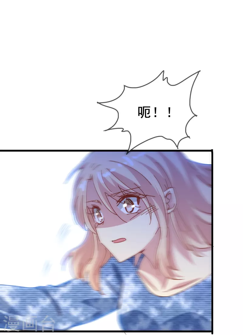 第54话 我很开心成爲你的新娘8
