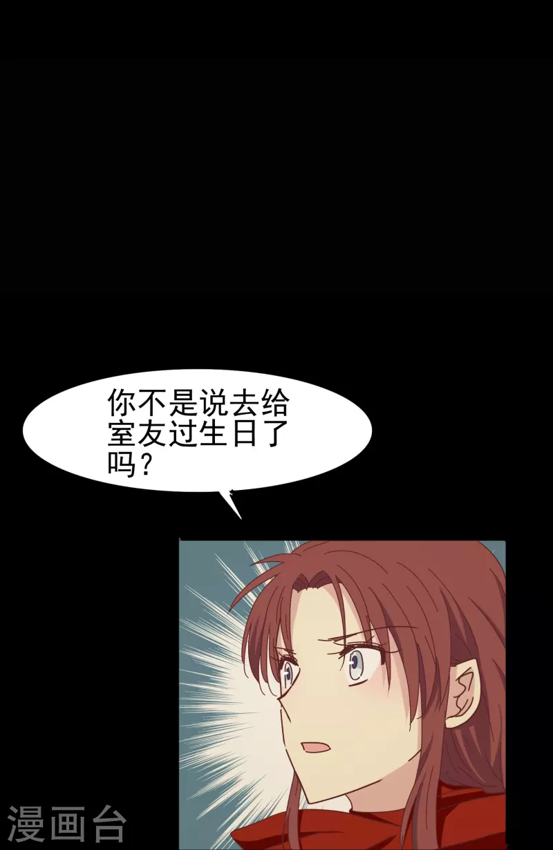 第37话 梅开二度的告白20