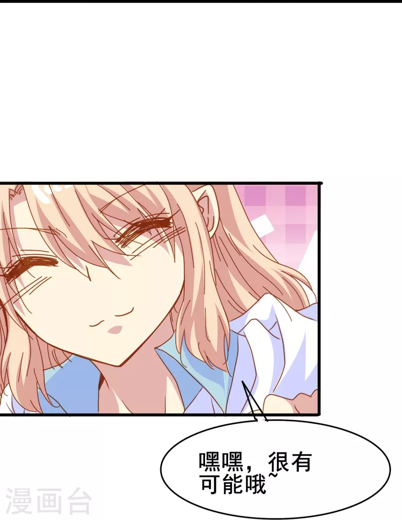 第69话 总有助攻促进感情发展27