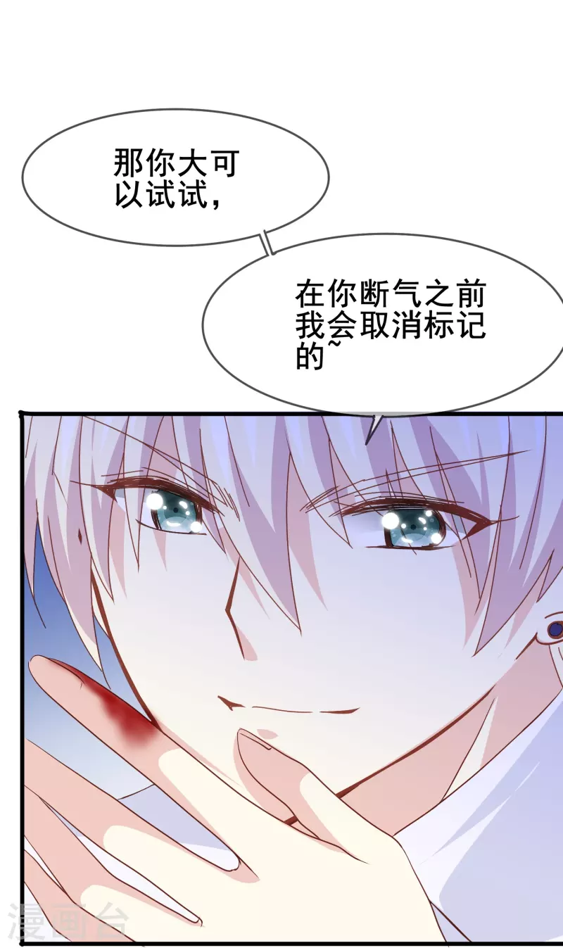 第60话 就喜欢你看不惯我又干不掉我的样子9