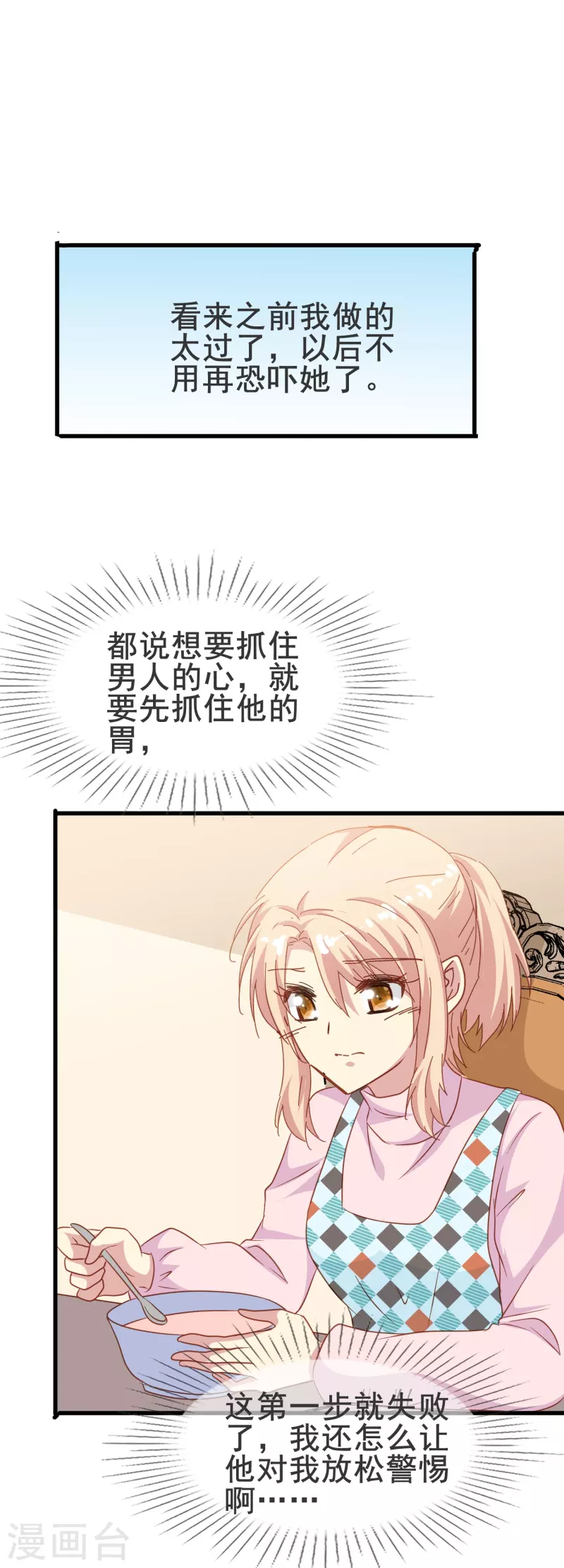 第62话 终於要逃跑了！23