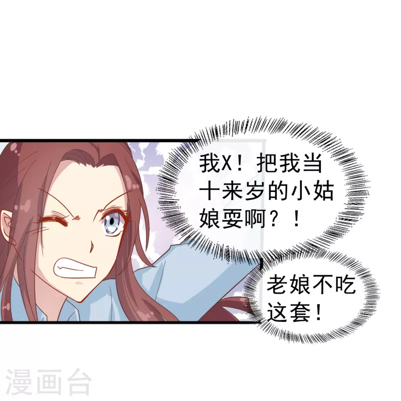 第2话 对付性骚扰的正确处理方式58