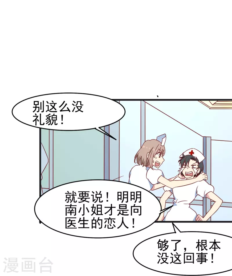 第24话 现场捉奸这麽刺激？33