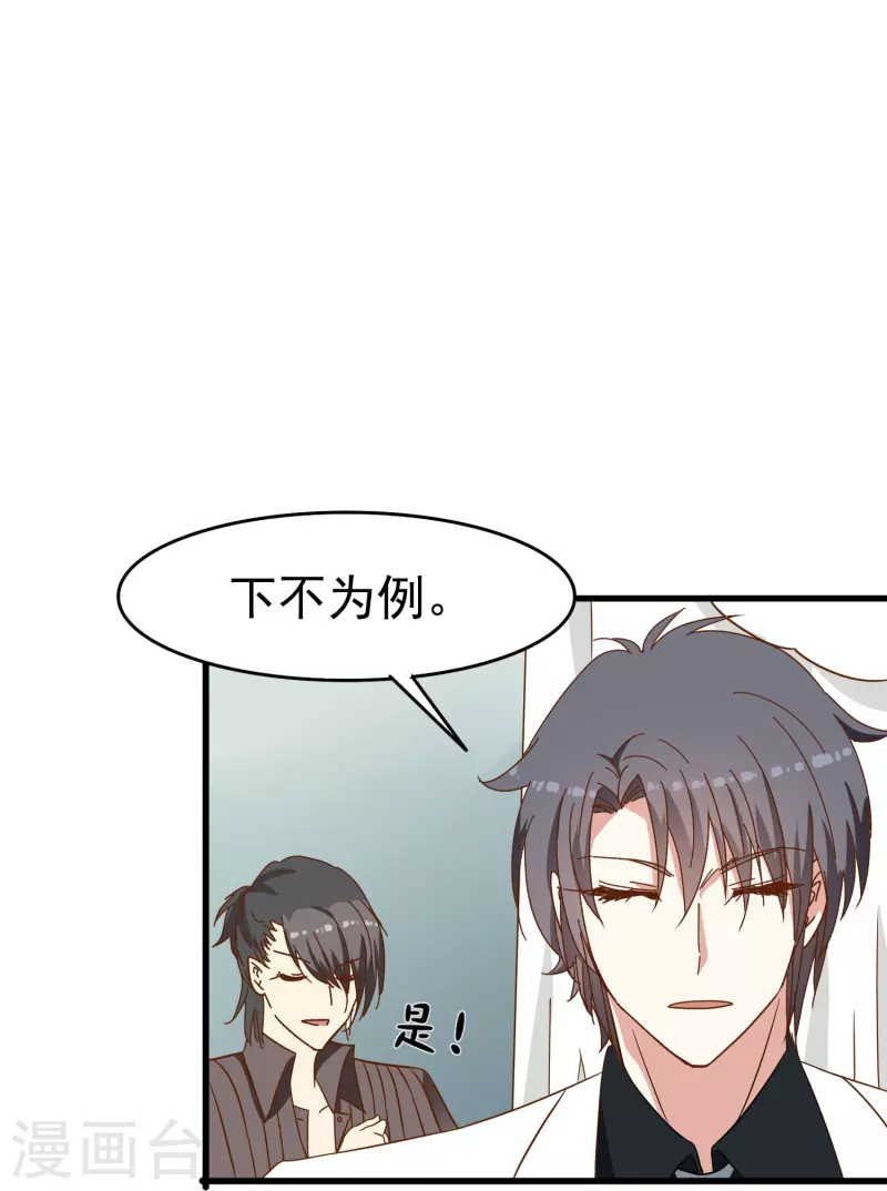 第23话 我才是她男朋友19