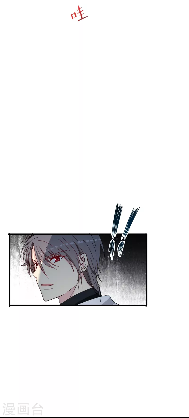 第32话 这一切都是吸血鬼的错！15