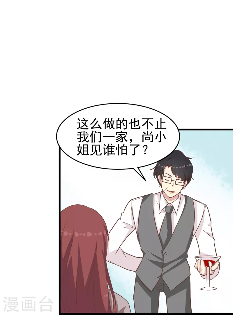 第11话 见不得人的交易24