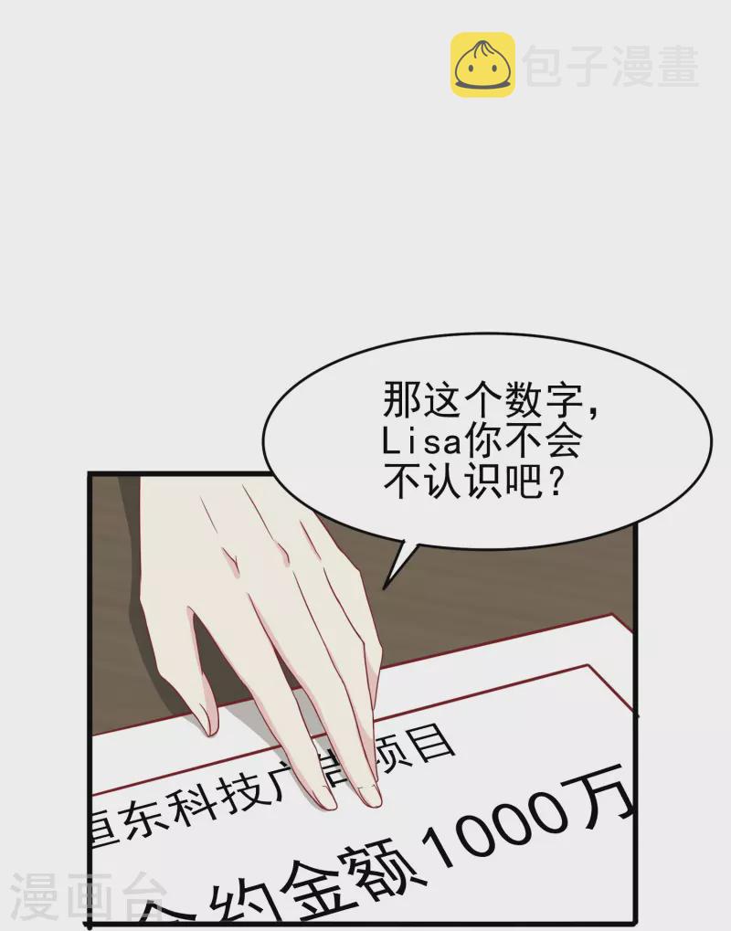 第17话 向婉婉是我的人7