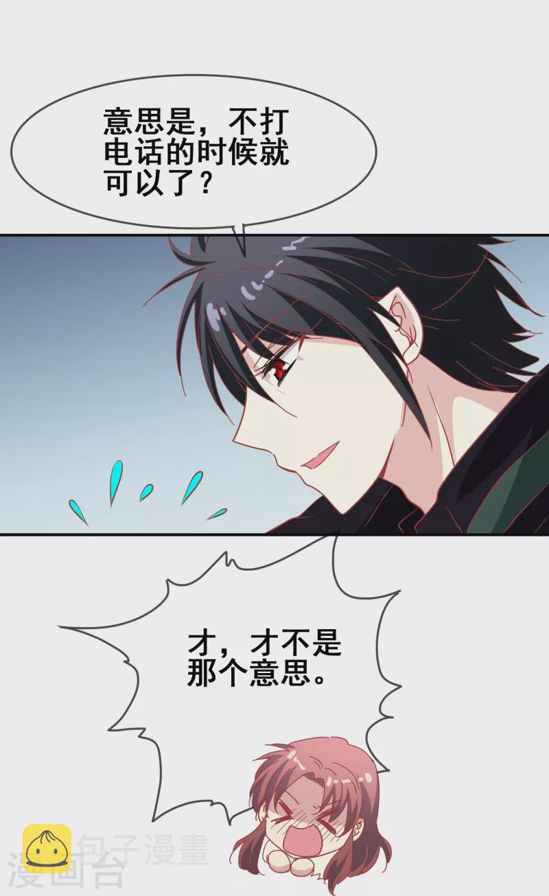 第48话 没羞没臊的狗粮我先乾爲敬！37