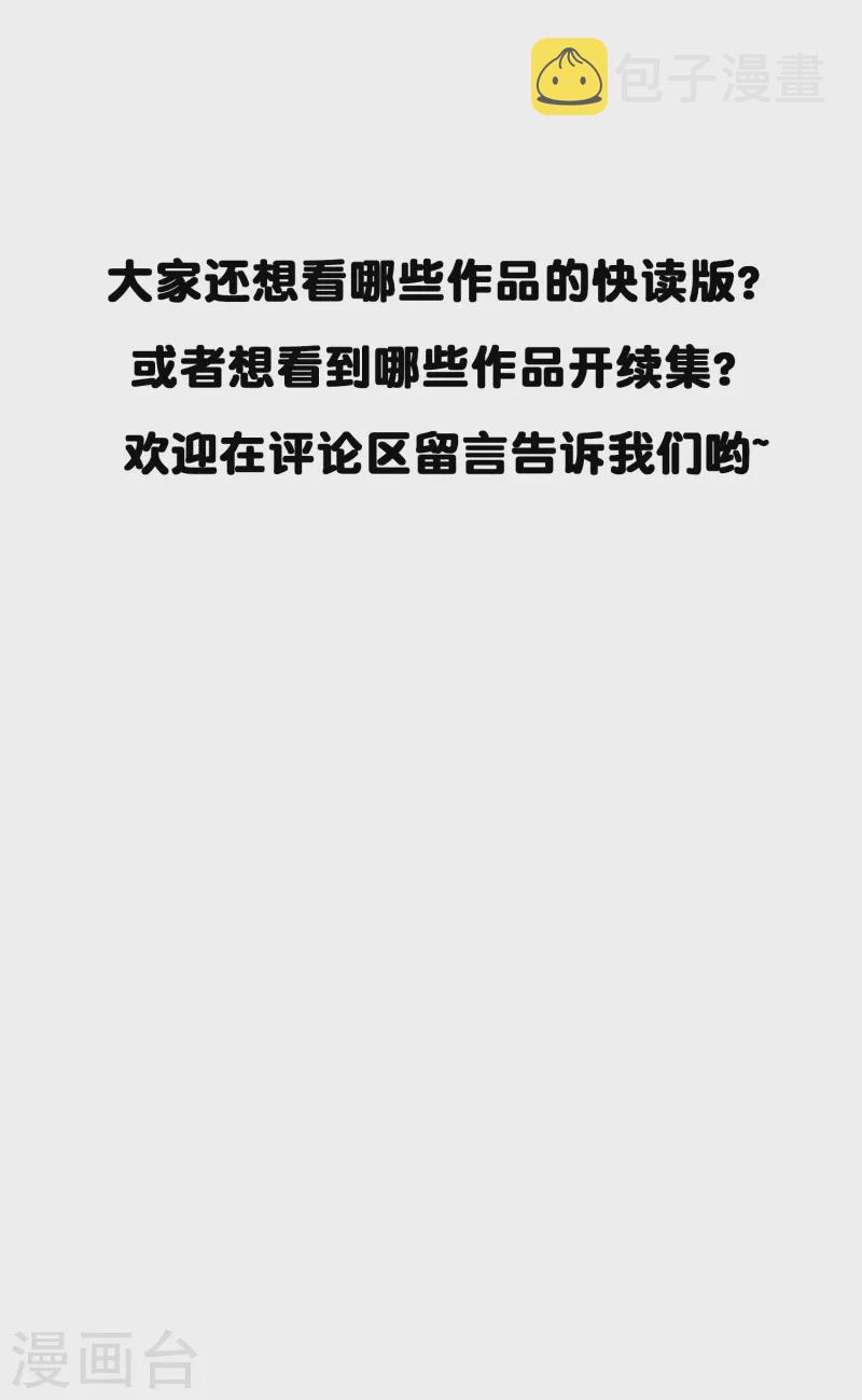 第49话 事关向以轩的安危44
