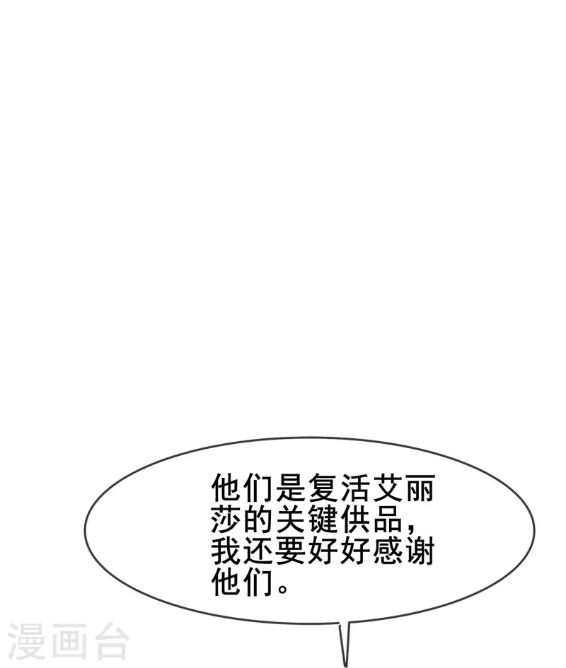 第52话 爱是包容不是桎梏25