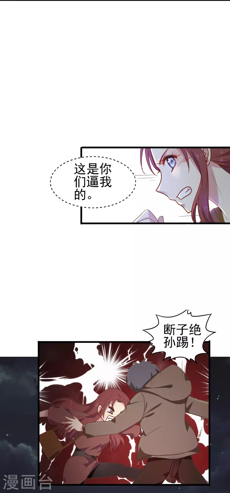第8话 我会永远保护你的9
