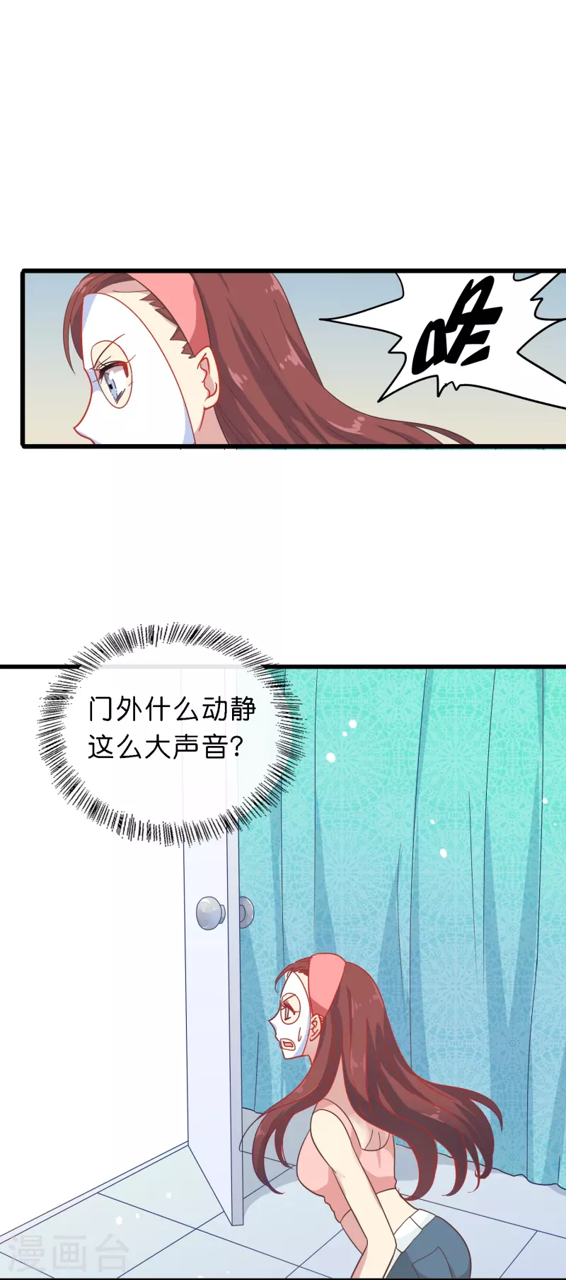 第4话 你真的不记得我了吗？8