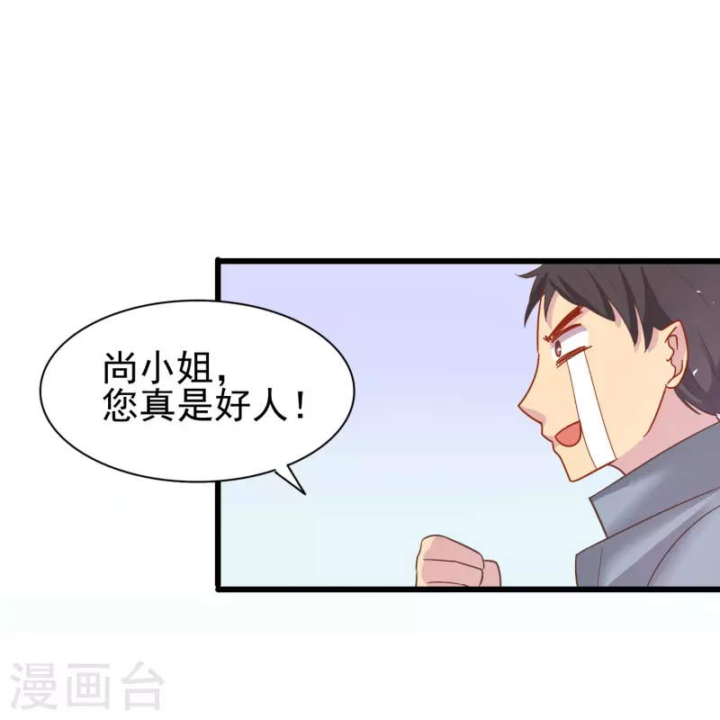 第3话 你好，我叫肖洛16