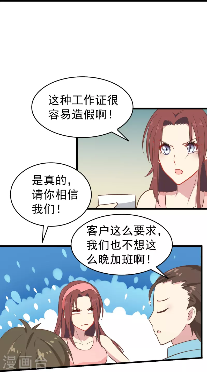 第4话 你真的不记得我了吗？13