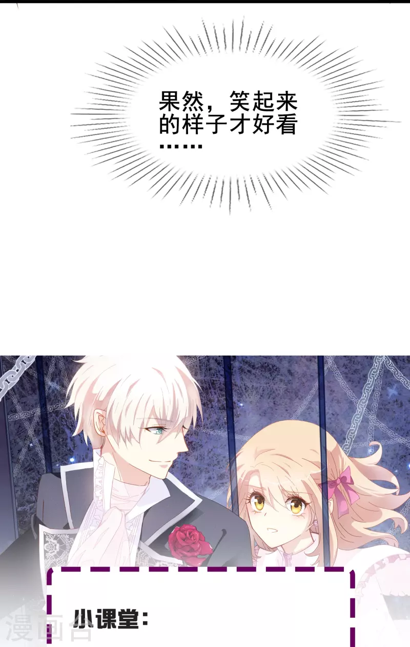 第73话 第一次约会39