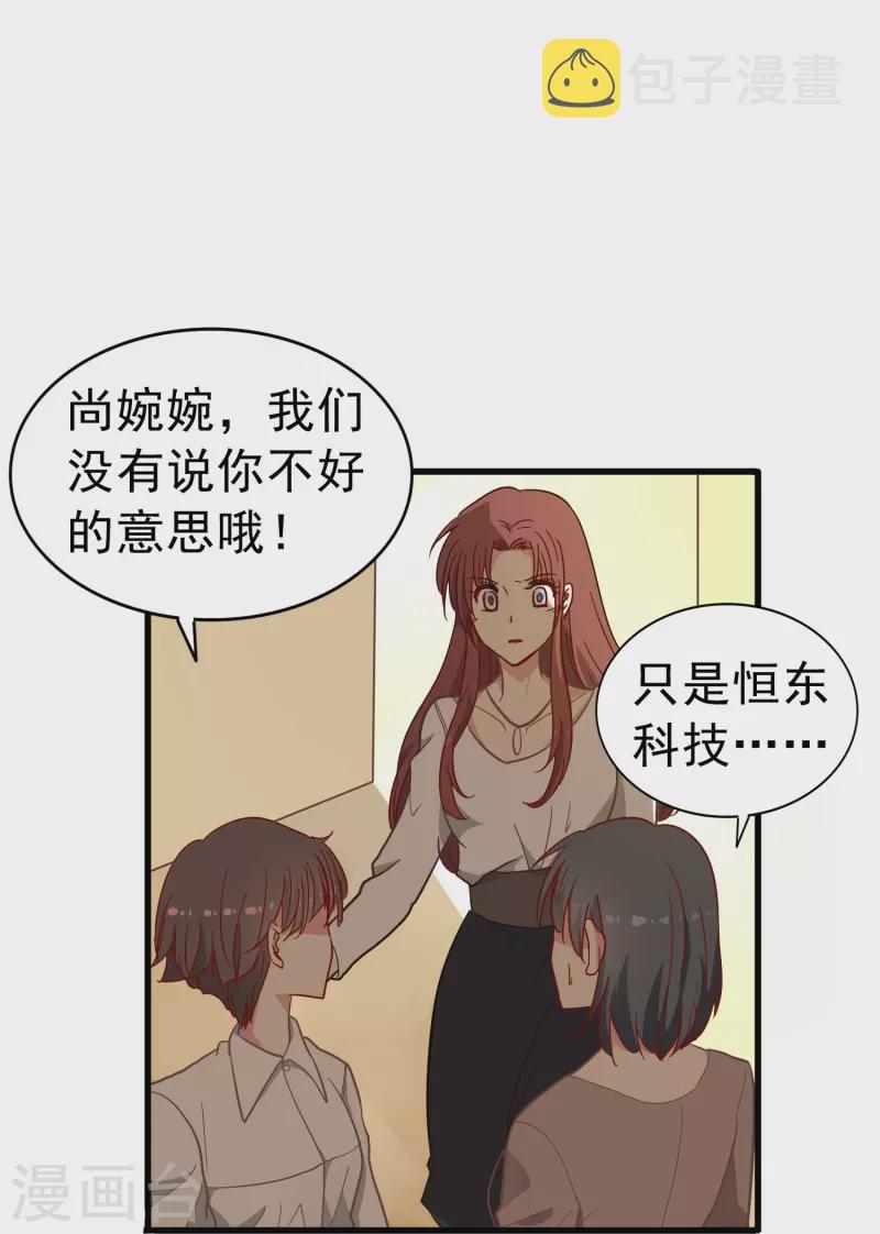 第9话 我会证明我的实力12