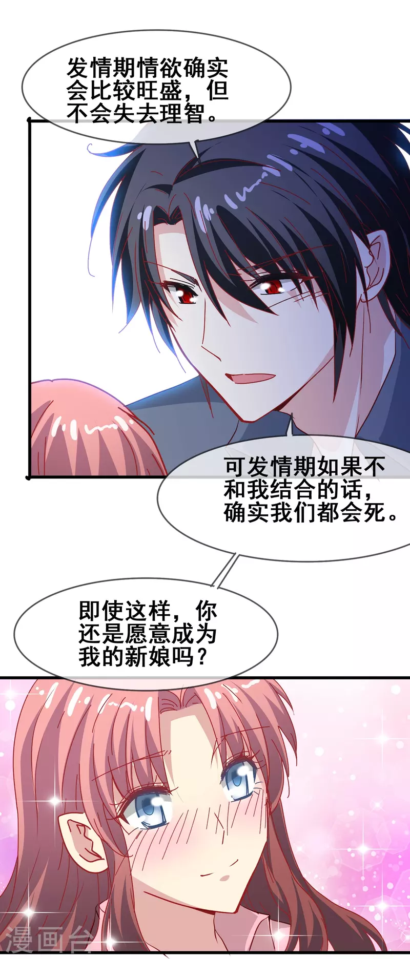 第50话 既然无法得到，那就一同毁灭吧！22