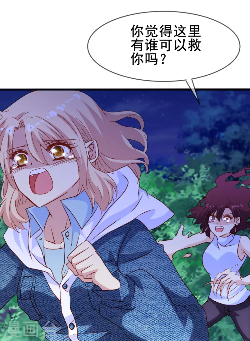 第66话 爲什麽生死关头还会想起他？32
