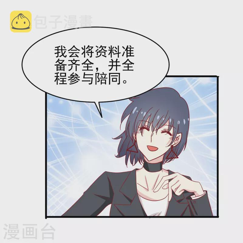 第17话 向婉婉是我的人14